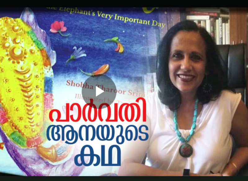 Manorama News