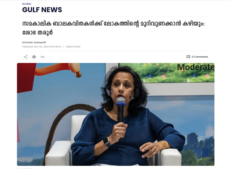 The Less You Preach The More You Learn - Shobha Tharoor Srinivasan